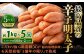 こだわり抜く頑固親父が「船内処理原卵」を天然岩塩「2億年の眠り」で熟成させた最高品質の辛子明太子