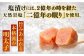 こだわり抜く頑固親父が「船内処理原卵」を天然岩塩「2億年の眠り」で熟成させた最高品質の辛子明太子