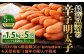 こだわり抜く頑固親父が「船内処理原卵」を天然岩塩「2億年の眠り」で熟成させた最高品質の辛子明太子