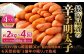 こだわり抜く頑固親父が「船内処理原卵」を天然岩塩「2億年の眠り」で熟成させた最高品質の辛子明太子