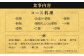 『小倉稚加栄』 季節会席お食事券 1枚 1名様 5,000円分