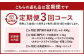 【3ヶ月定期便】 北九州 三種の定期便 A