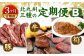 【3ヶ月定期便】 北九州 三種の 定期便 B