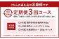 【3ヶ月定期便】 北九州 三種の 定期便 B