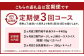 【3ヶ月定期便】 北九州 三種の定期便C