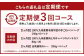 【3ヶ月定期便】 北九州 三種の定期便D