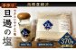 【商標登録済】 手作りのやきとりやさんの旦過の塩