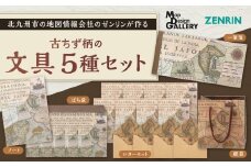 北九州市の地図情報会社のゼンリンが作る古ちず柄文具 5種 セット ぽち袋 一筆箋 レターセット ノート 紙袋 古地図 古ちず柄文具 地図柄 地図柄文具 マップデザイン