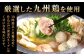 うちょうてん 水炊きセット （3～4人前）