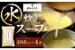 うちょうてん 水炊きスープ 600cc×4袋 計2400cc