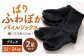 【22-24cm】 履くだけあったか！ばりふわぽかパイルソックス 2足組