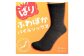 【22-24cm】 履くだけあったか！ばりふわぽかパイルソックス 2足組