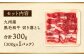九州産 黒毛和牛 切り落とし 300g（300g×1パック）