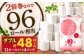 ふんわりやさしい長さ2倍巻き50ｍダブル12ロール×4パック 計48ロール