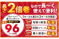 ふんわりやさしい長さ2倍巻き50ｍダブル12ロール×4パック 計48ロール
