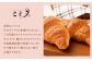 【三日月屋】天然酵母で作ったクロワッサン 12種x各4個（定番商品48個セット）