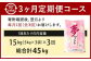 【令和7年度 新米 先行予約】 精米 食味鑑定士厳選 【3ヶ月定期便】 夢つくし 15kg×3回 計45kg