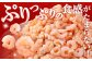 【訳あり】 むきえび 約850gx2袋 計約1.7kg