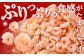【訳あり】 むきえび 約850g×3袋 計約2.5kg
