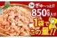 【訳あり】 むきえび 約850g×3袋 計約2.5kg
