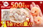 贅沢な下処理不要むきえび 1袋 計約500g