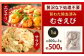 贅沢な下処理不要むきえび 1袋 計約500g