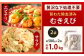 贅沢な下処理不要むきえび 約500g×2袋 計約1kg