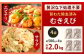 贅沢な下処理不要むきえび 約500g×4袋 計約2kg