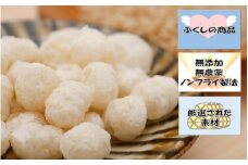 玄米で作った無添加スナック【カリッこげんまいと仲間たち】【北海道・沖縄・離島配送不可】※配送は6月下旬以降