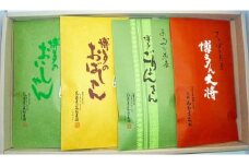 お茶詰合せ博多シリーズRH48（4種類入り）