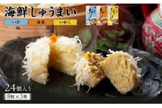 博多玄海しゅうまいセット