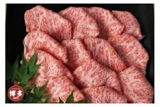博多和牛　特選スライス　すき焼き用