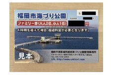 ★完全予約制★福岡市海づり公園ファミリー券