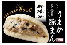 【博多】おぜんや　うまか豚まん