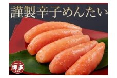 謹製  無着色辛子明太子210g