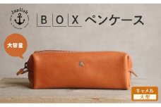 大容量ＢＯＸペンケース Mサイズ 【キャメル】 博多革工房 Japlish | ジャプリッシュ