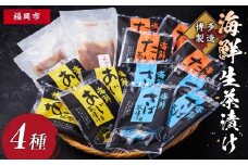 博多製造　海鮮生茶漬け　4種