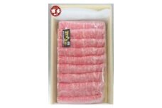 博多和牛ロース　しゃぶしゃぶ・すき焼き用