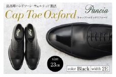 革靴 キャップトゥオックスフォード（ハンドソーン・ウェルテッド製法／博多製造）サイズ：23ｃｍ