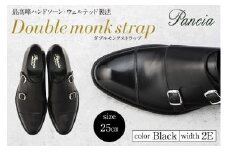 革靴 ダブルモンクストラップ（ハンドソーンウェルテッド製法／博多製造）サイズ：25ｃｍ