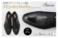 革靴 ３アイレットダービー（ハンドソーンウェルテッド製法／博多製造）サイズ：27ｃｍ