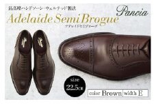 革靴 アデレイドセミブローグ（ハンドソーンウェルテッド製法／博多製造）サイズ：22.5ｃｍ