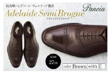 革靴 アデレイドセミブローグ（ハンドソーンウェルテッド製法／博多製造）サイズ：27ｃｍ