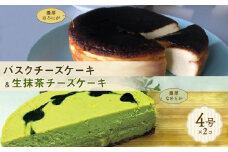 博多で作られたバスクチーズケーキ、生抹茶チーズケーキセット