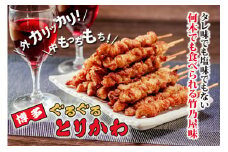 【秘伝のたれ仕込み】博多ぐるぐるとりかわ20本（竹乃屋）【焼き鳥 冷凍 皮 やきとり お取り寄せグルメ 福岡 お土産 焼鳥 鳥皮 とりかわ とり皮 グルメ 鳥皮串 博多 九州 ギフト 肉 つまみ おつまみ 鶏皮 冷凍食品 福岡県 福岡市 】