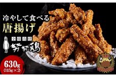 博多名物 努努鶏 手羽中骨付 大箱×2 | 冷たい唐揚げ ゆめゆめどり 博多グルメ 手羽中 手羽 からあげ 唐揚げ 冷凍食品 珍しい 福岡土産 おつまみ つまみ 惣菜 人気 福岡県 福岡市 九州グルメ