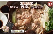 博多弁天堂　水炊き　