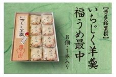 博多銘菓撰