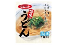 ウエスト博多うどん