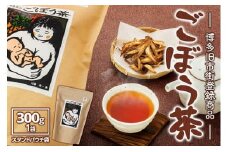 【博多旧市街セレクション登録商品】ごぼう茶　300g